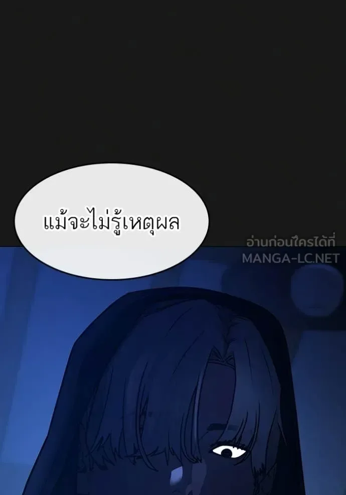 Reality Quest ตอนที่ 169 หน้า 176