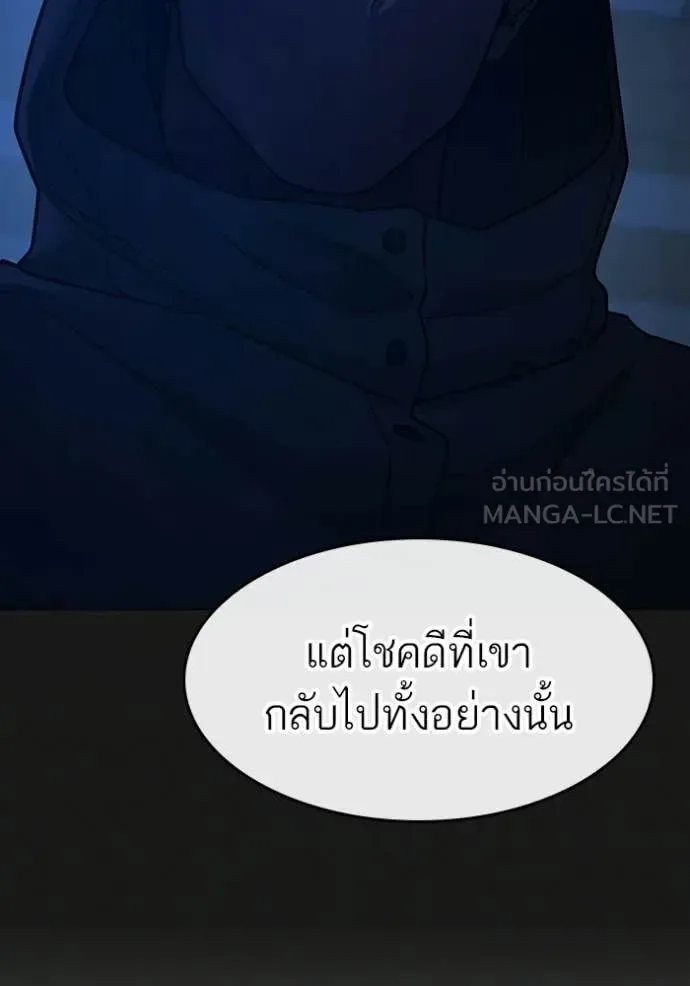 Reality Quest ตอนที่ 169 หน้า 177