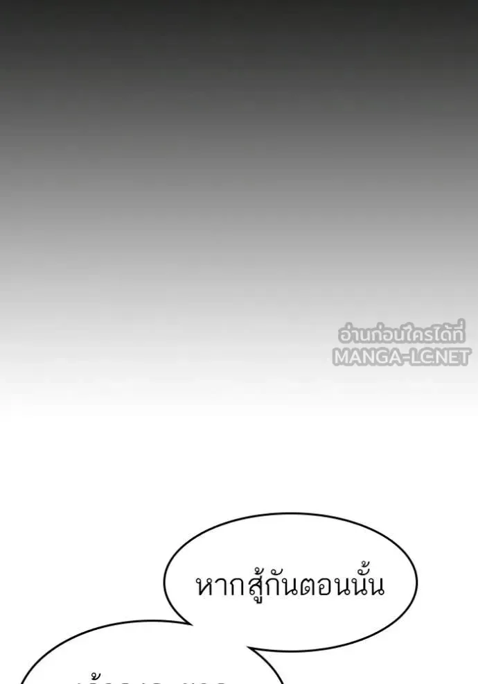 Reality Quest ตอนที่ 169 หน้า 178