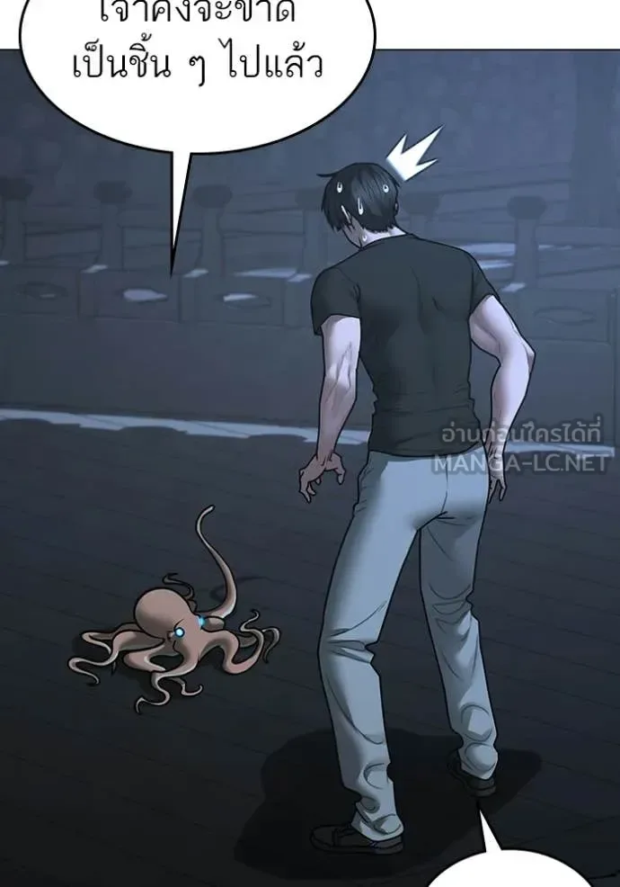 Reality Quest ตอนที่ 169 หน้า 179