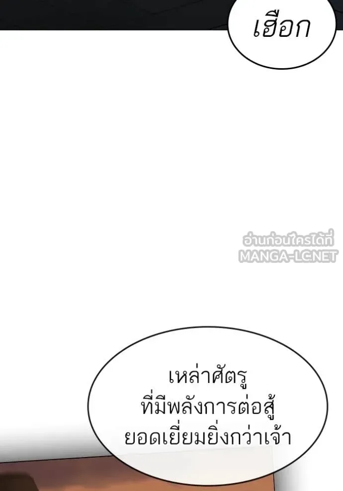 Reality Quest ตอนที่ 169 หน้า 180