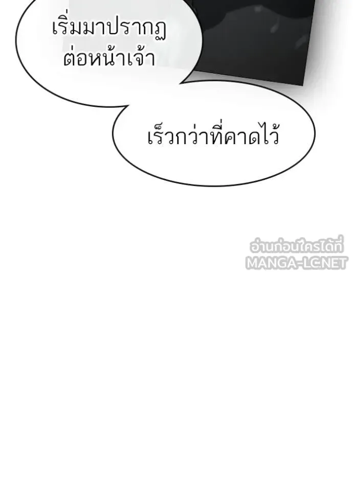 Reality Quest ตอนที่ 169 หน้า 183