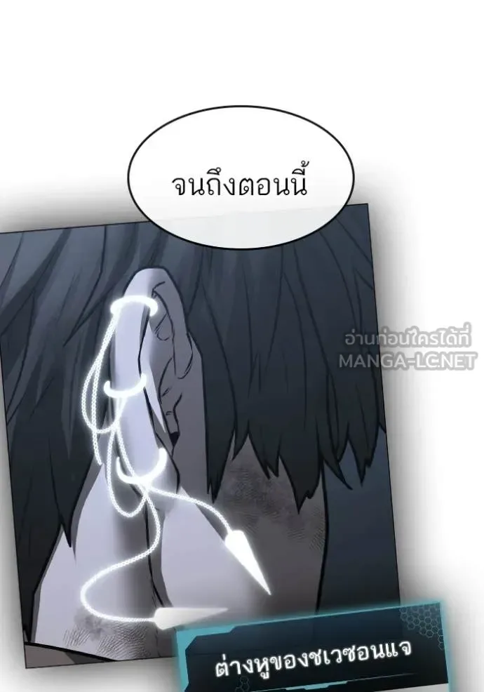 Reality Quest ตอนที่ 169 หน้า 184