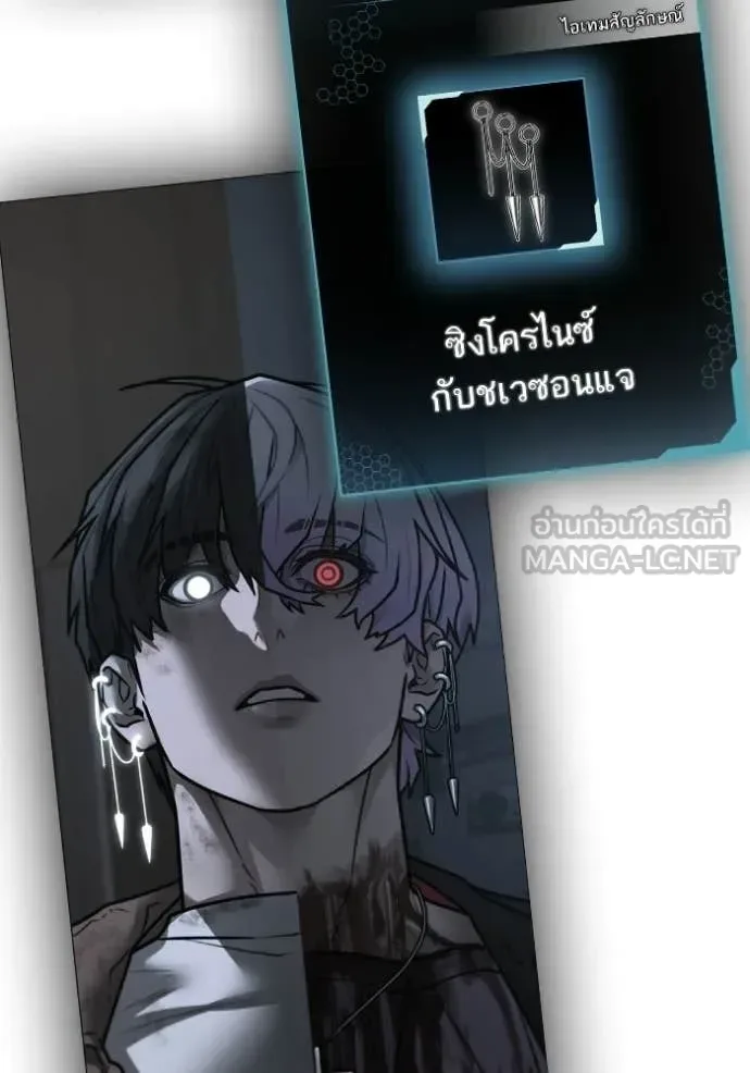 Reality Quest ตอนที่ 169 หน้า 185