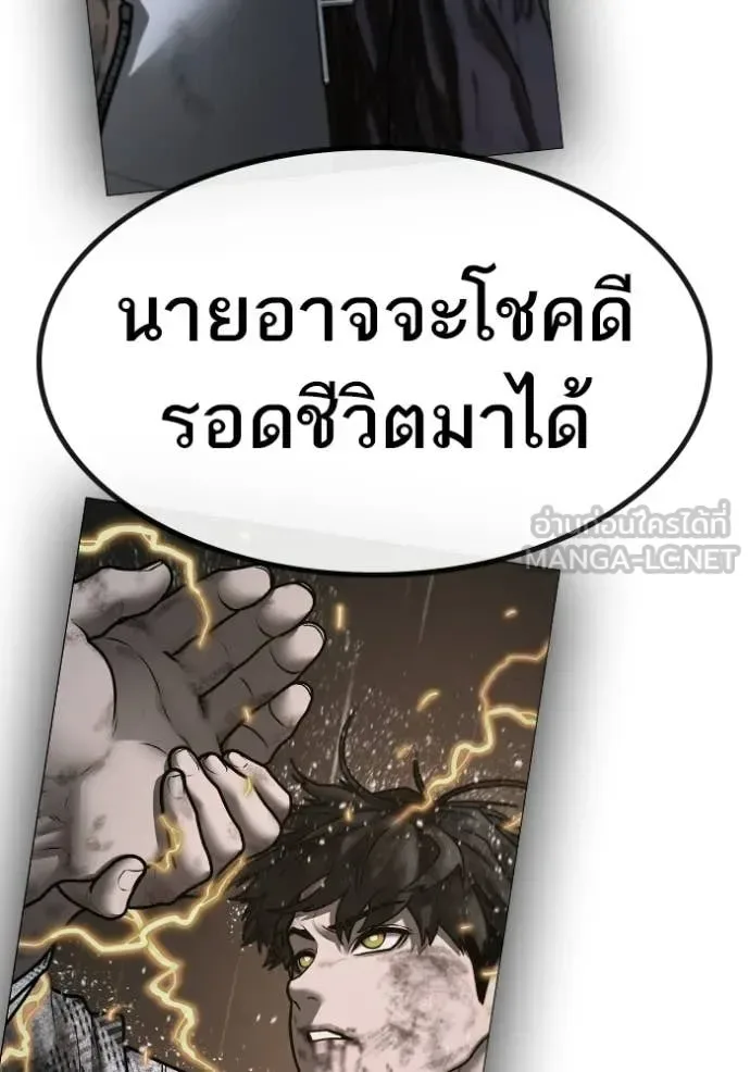 Reality Quest ตอนที่ 169 หน้า 186