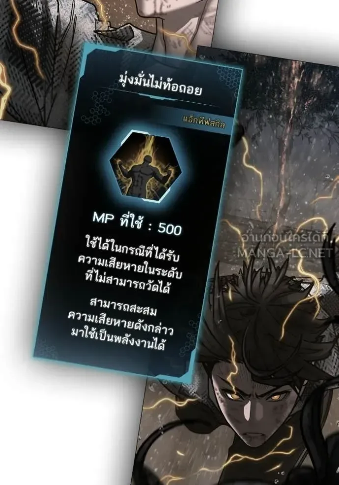 Reality Quest ตอนที่ 169 หน้า 187