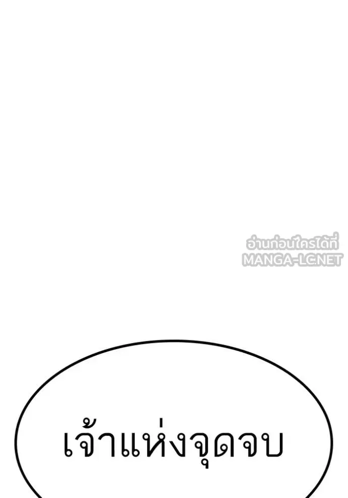 Reality Quest ตอนที่ 169 หน้า 19