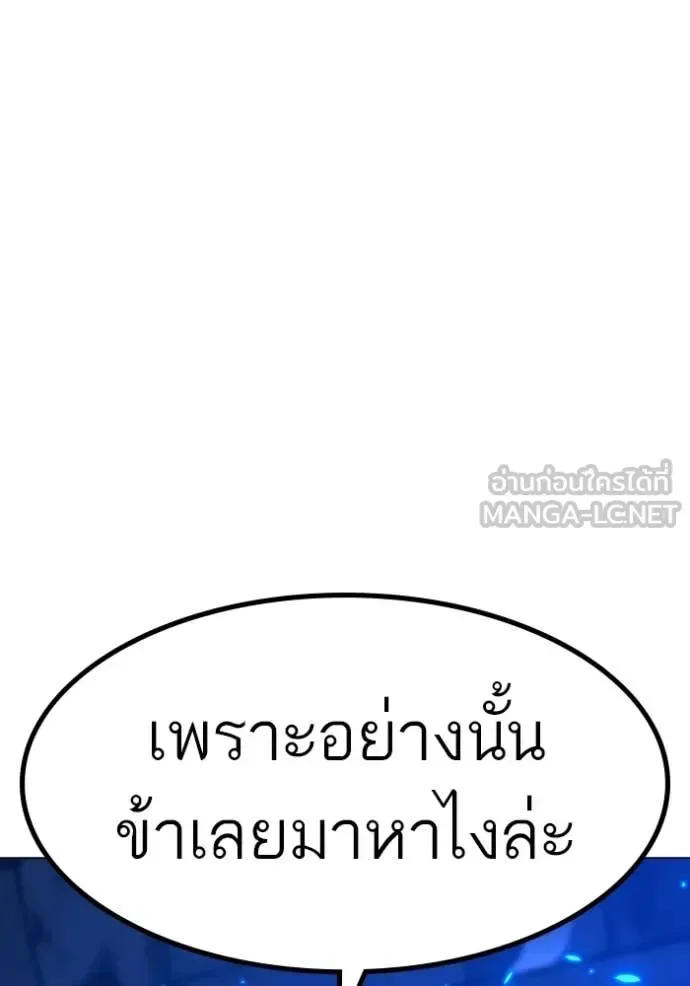 Reality Quest ตอนที่ 169 หน้า 190
