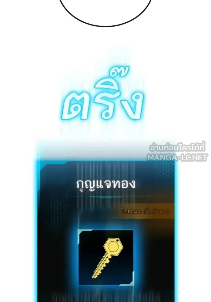 Reality Quest ตอนที่ 169 หน้า 193