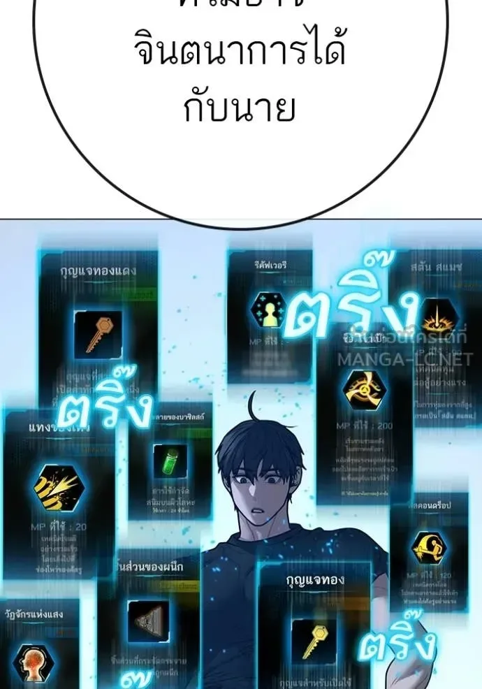 Reality Quest ตอนที่ 169 หน้า 195