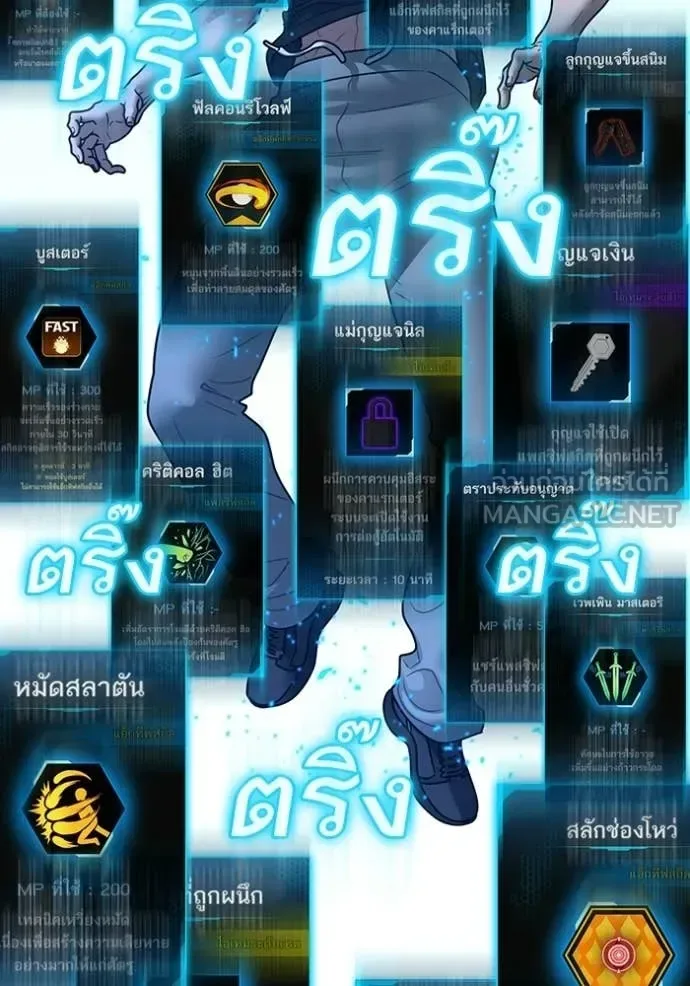 Reality Quest ตอนที่ 169 หน้า 196