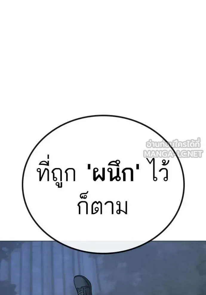 Reality Quest ตอนที่ 169 หน้า 199