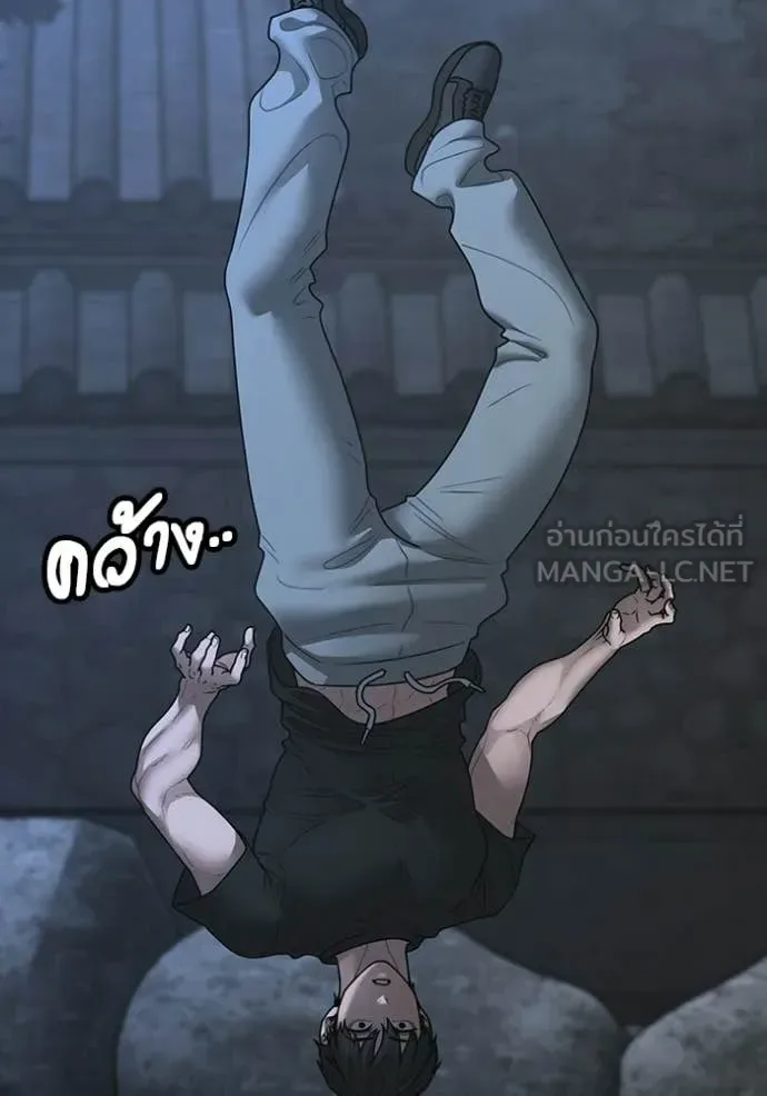 Reality Quest ตอนที่ 169 หน้า 200
