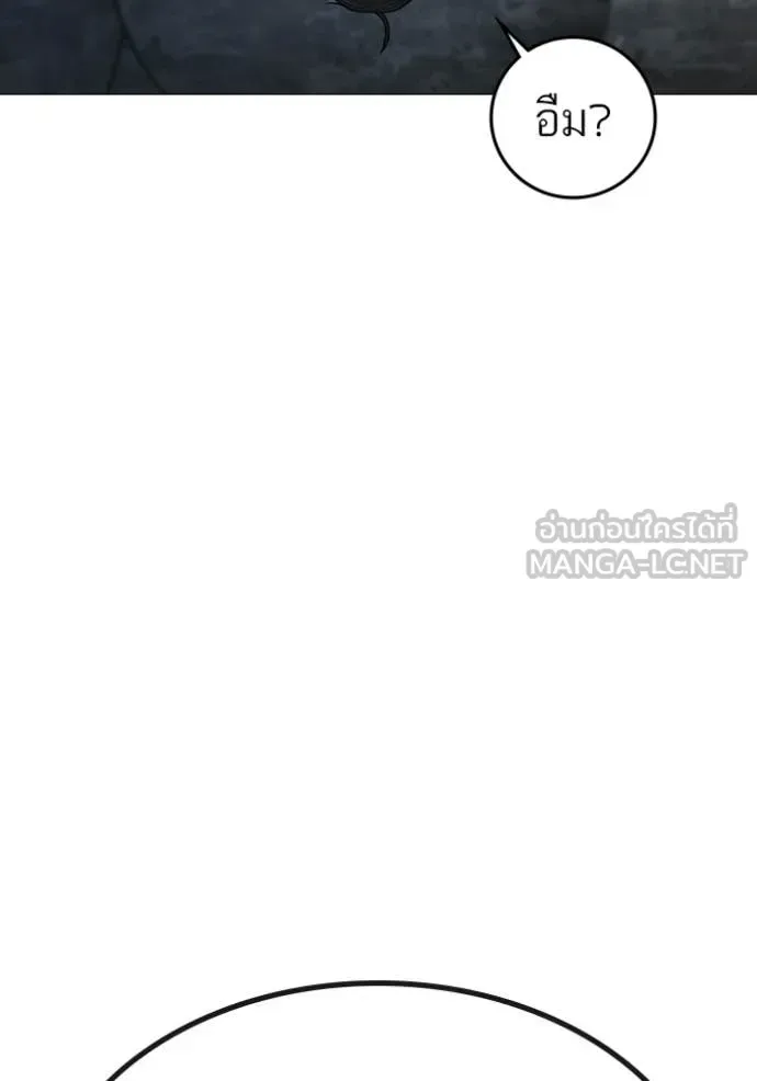 Reality Quest ตอนที่ 169 หน้า 201