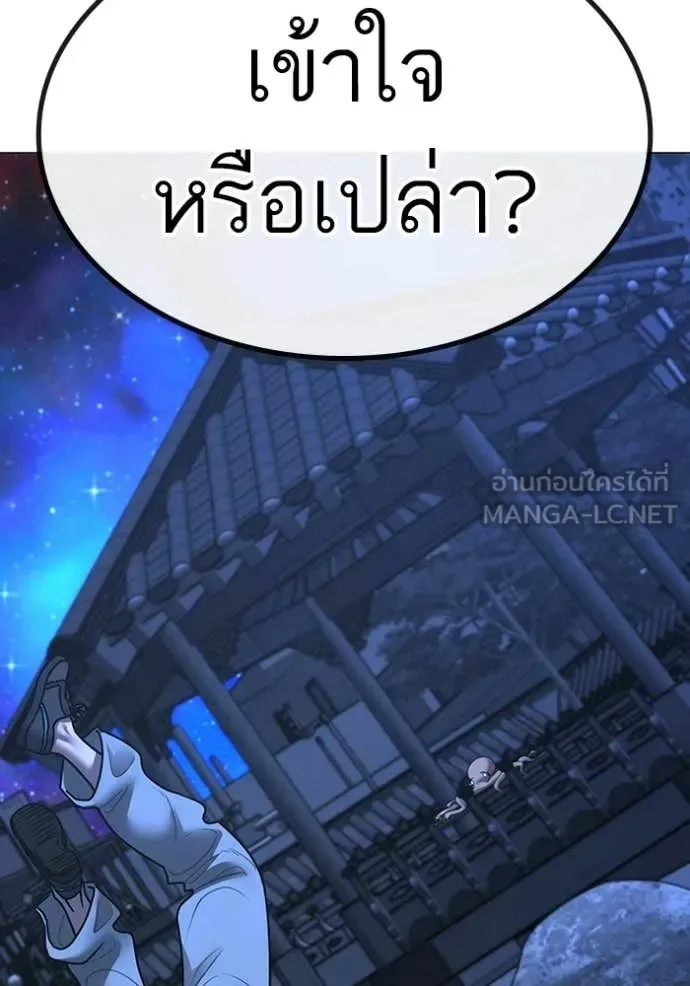 Reality Quest ตอนที่ 169 หน้า 202