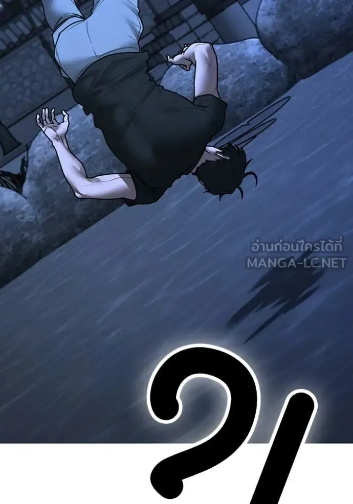 Reality Quest ตอนที่ 169 หน้า 203