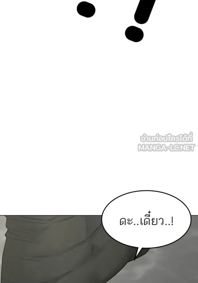 Reality Quest ตอนที่ 169 หน้า 204