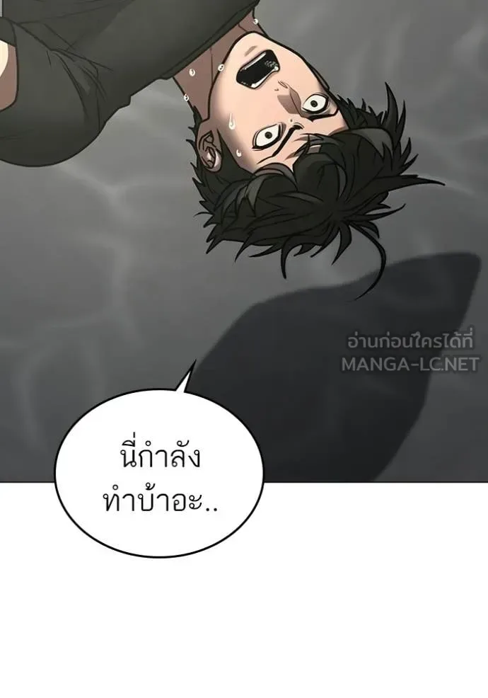 Reality Quest ตอนที่ 169 หน้า 205