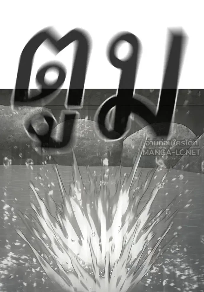 Reality Quest ตอนที่ 169 หน้า 206