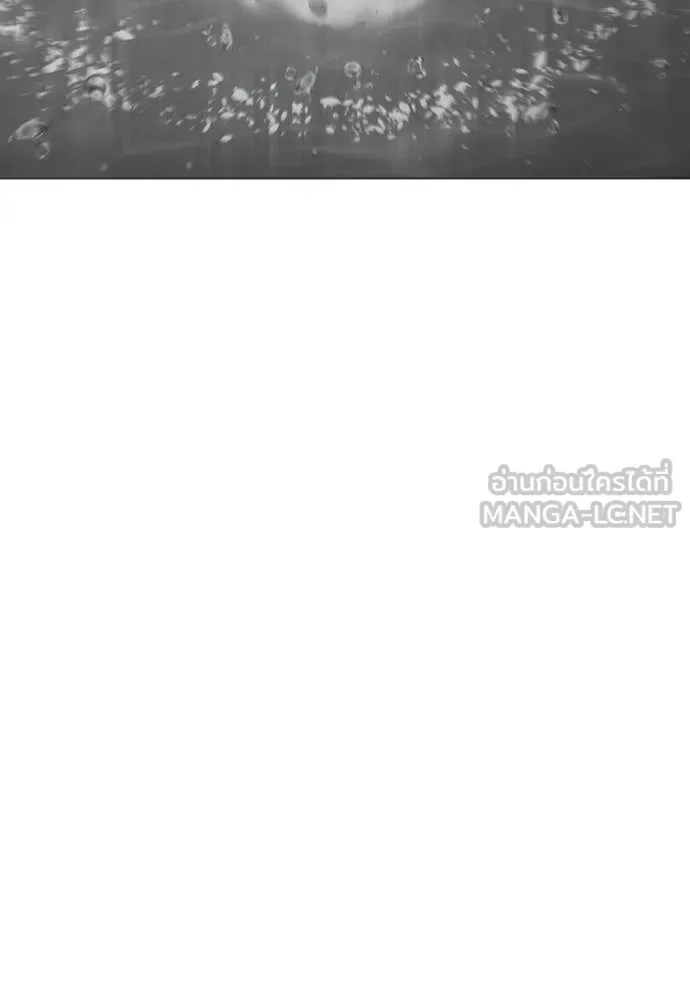 Reality Quest ตอนที่ 169 หน้า 207