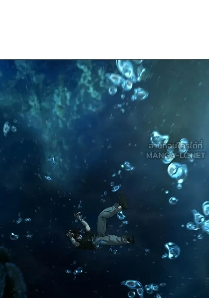 Reality Quest ตอนที่ 169 หน้า 208
