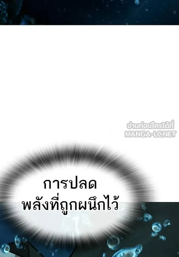Reality Quest ตอนที่ 169 หน้า 209