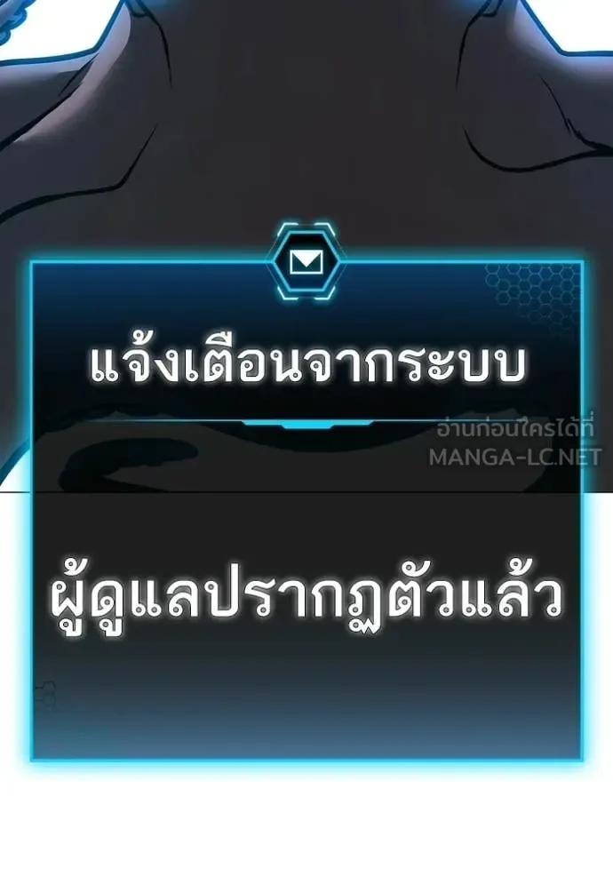 Reality Quest ตอนที่ 169 หน้า 21
