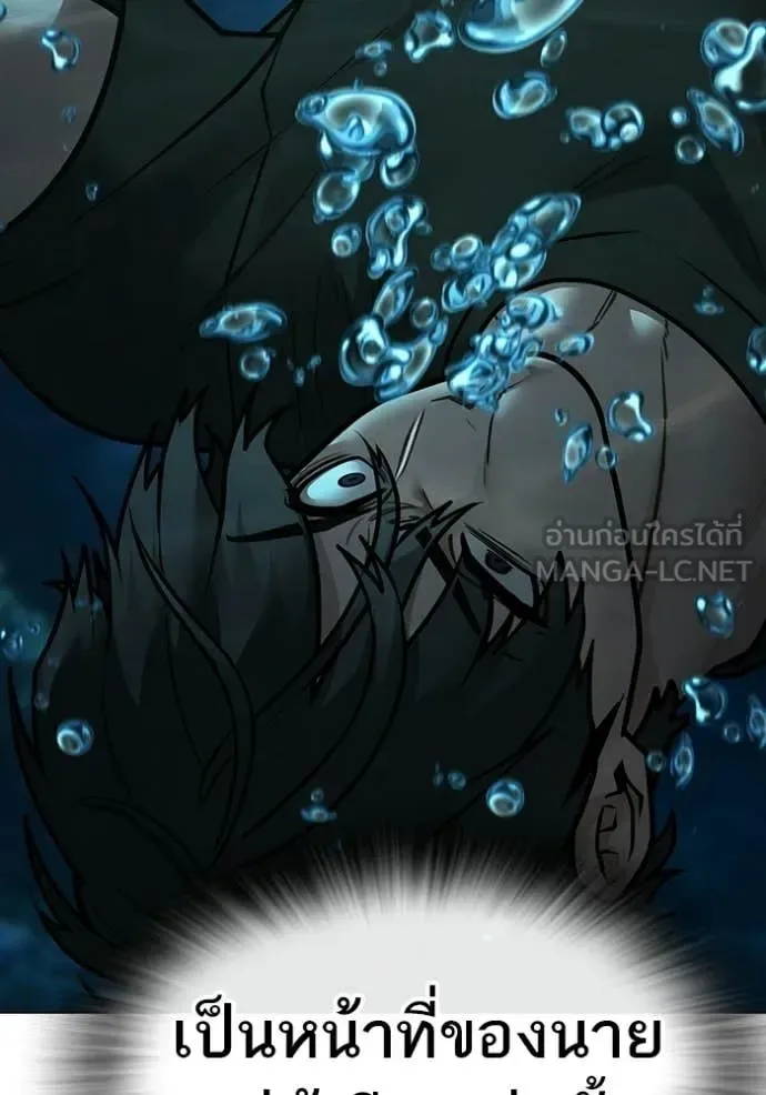 Reality Quest ตอนที่ 169 หน้า 210