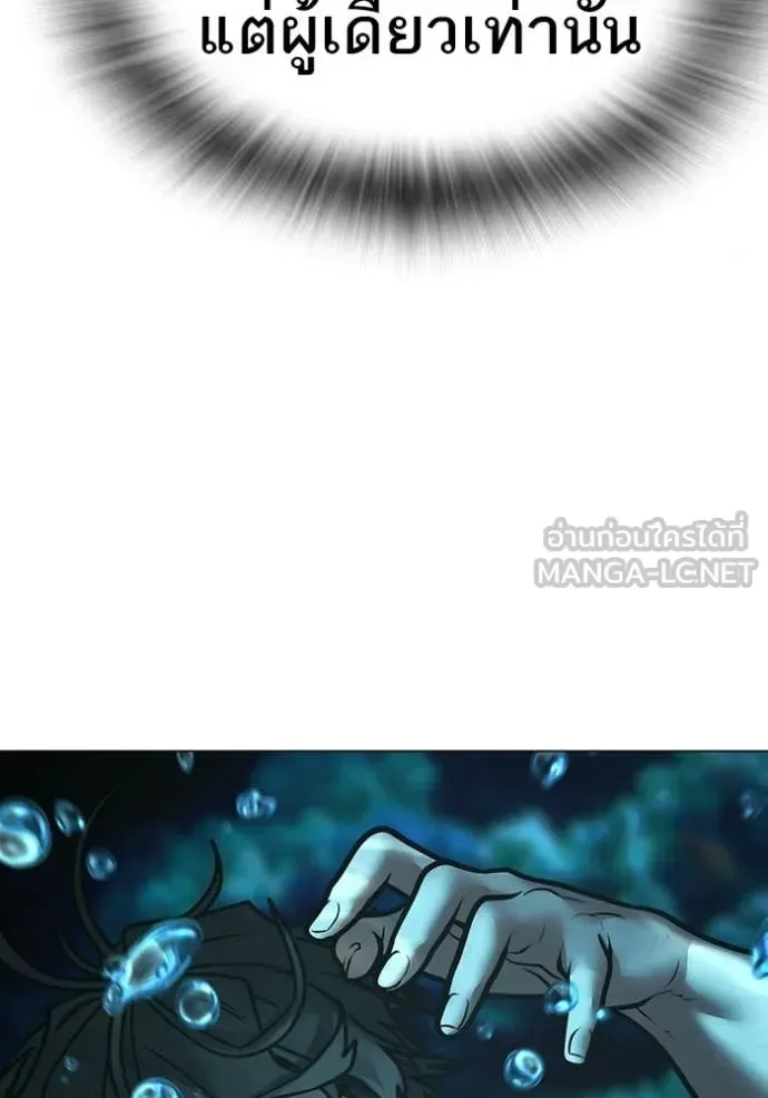 Reality Quest ตอนที่ 169 หน้า 211