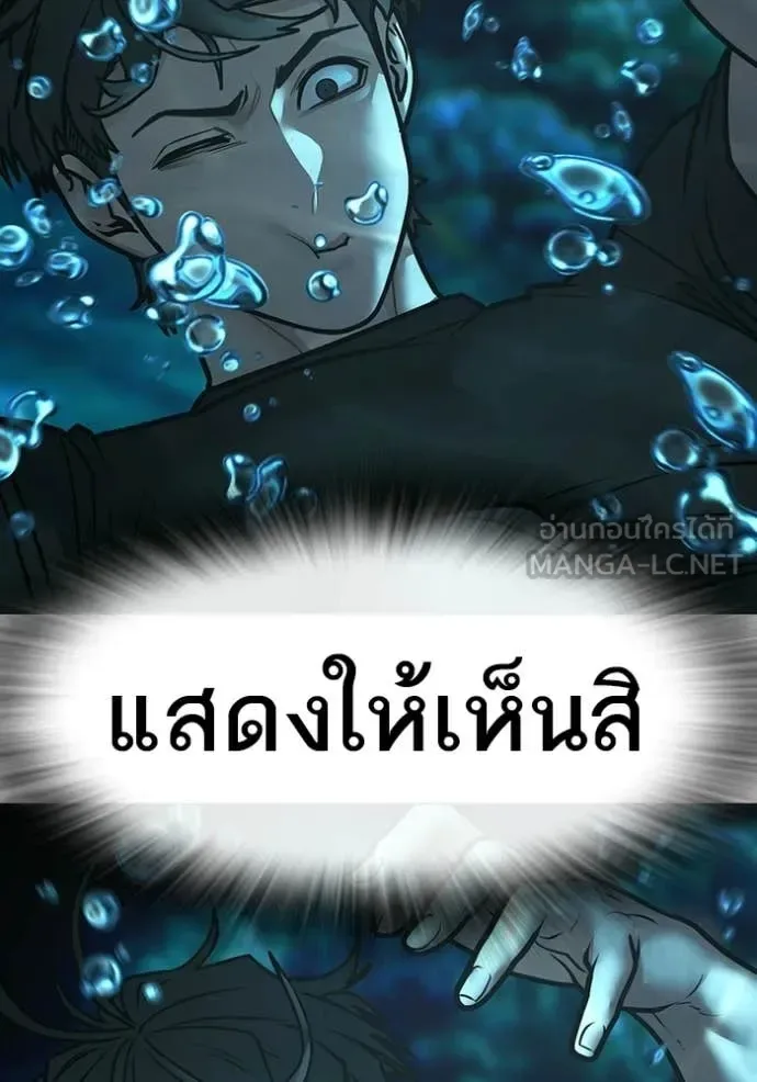 Reality Quest ตอนที่ 169 หน้า 212