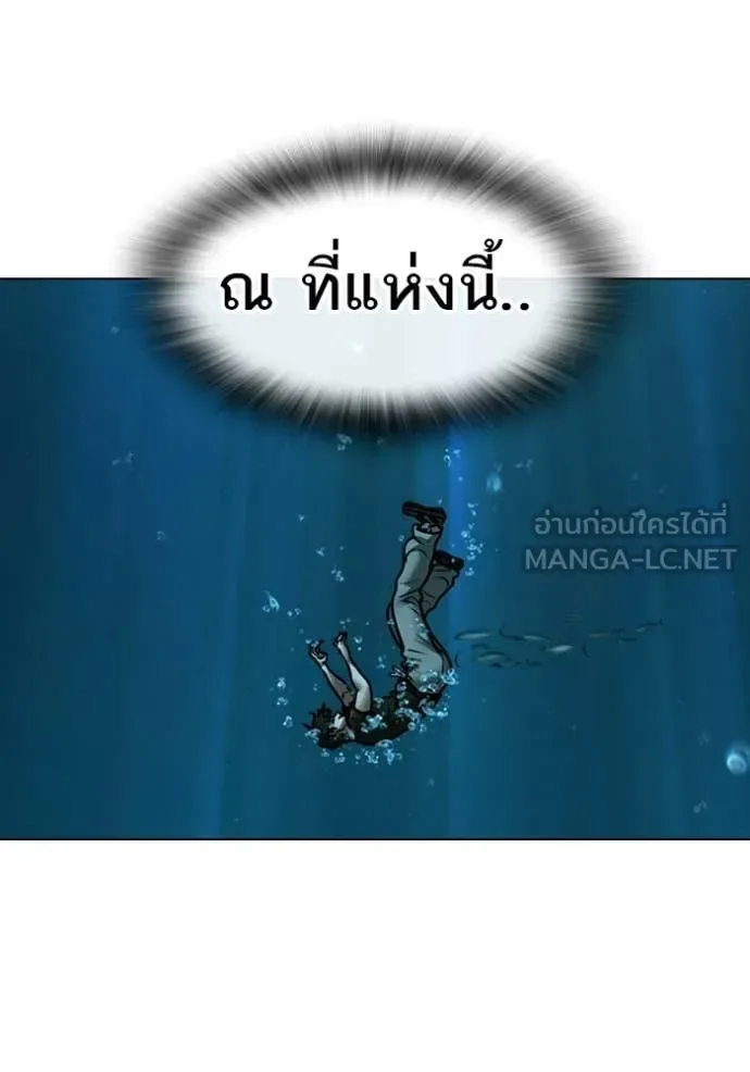 Reality Quest ตอนที่ 169 หน้า 214
