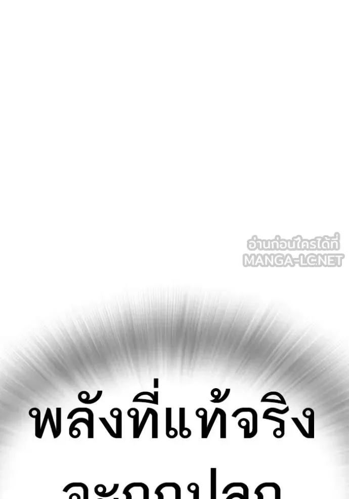 Reality Quest ตอนที่ 169 หน้า 215