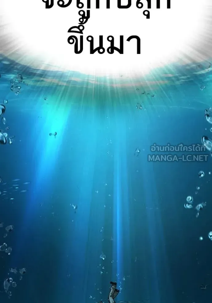 Reality Quest ตอนที่ 169 หน้า 216