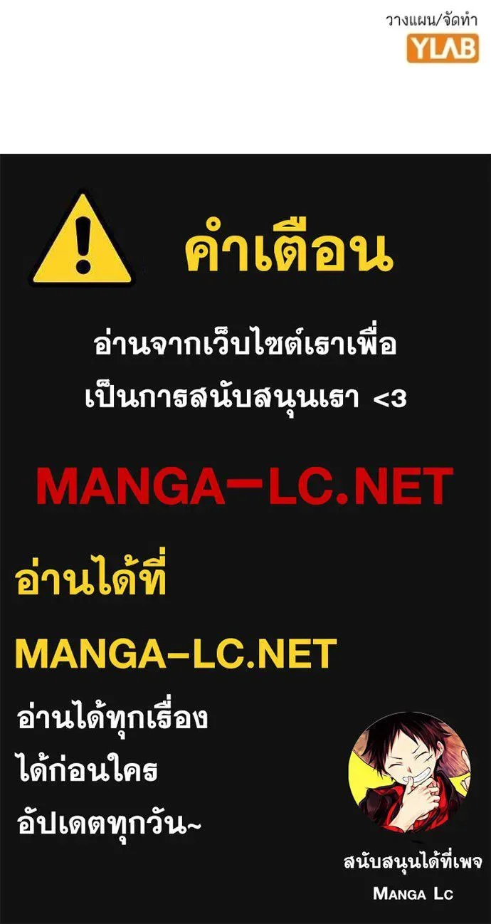Reality Quest ตอนที่ 169 หน้า 218