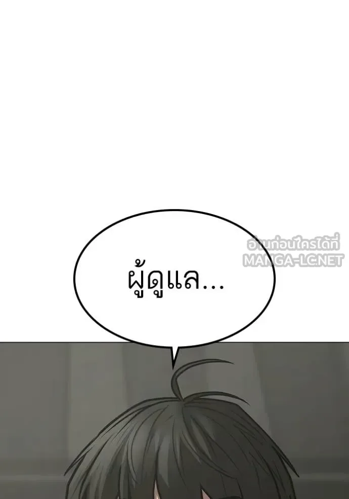 Reality Quest ตอนที่ 169 หน้า 22