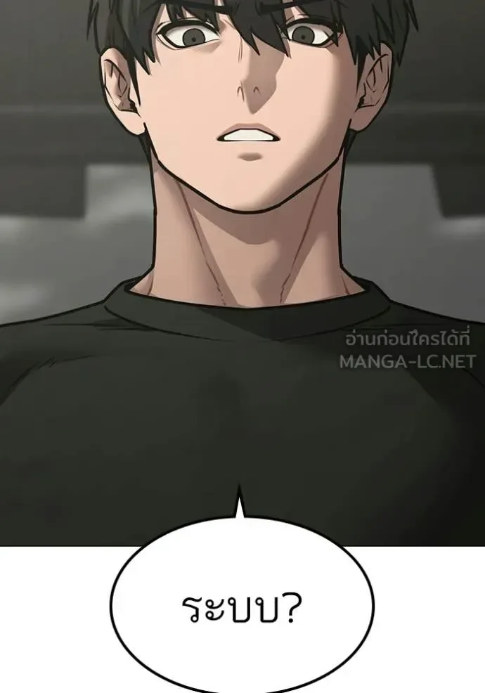 Reality Quest ตอนที่ 169 หน้า 23
