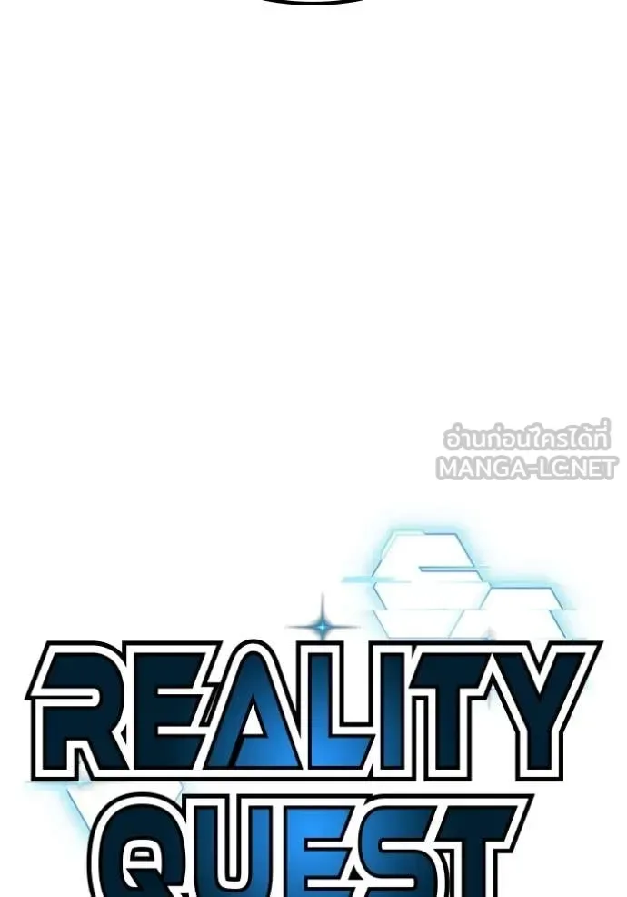 Reality Quest ตอนที่ 169 หน้า 24