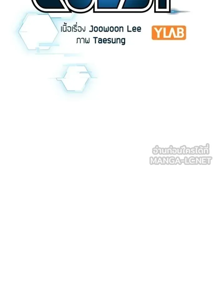 Reality Quest ตอนที่ 169 หน้า 25