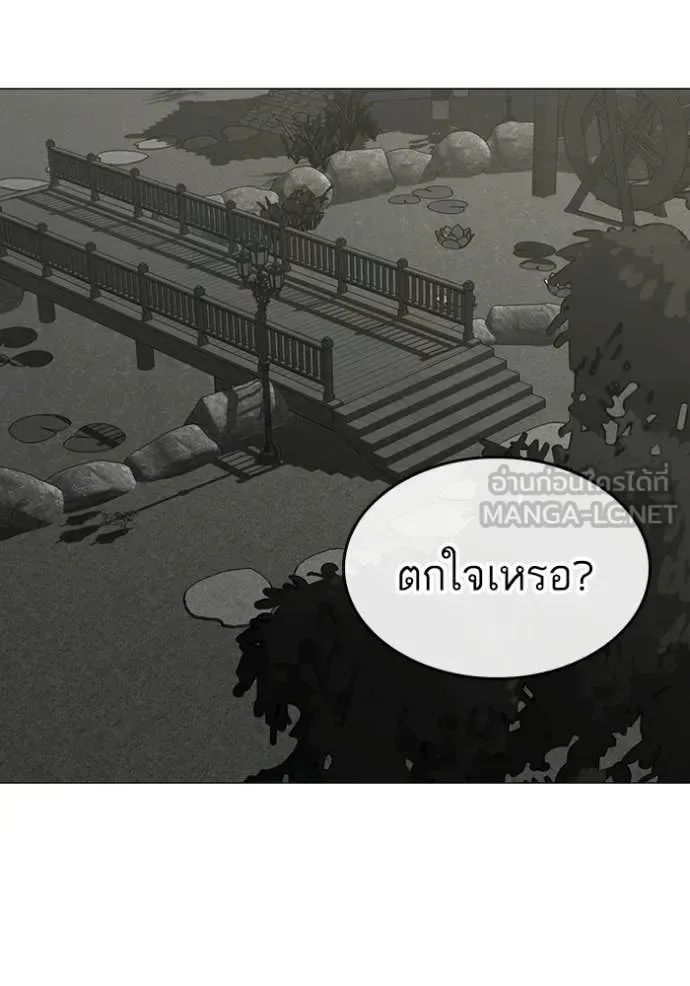 Reality Quest ตอนที่ 169 หน้า 26