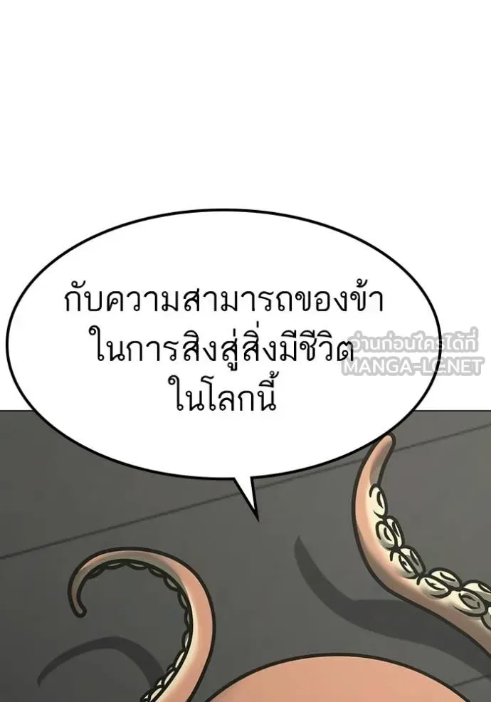 Reality Quest ตอนที่ 169 หน้า 27