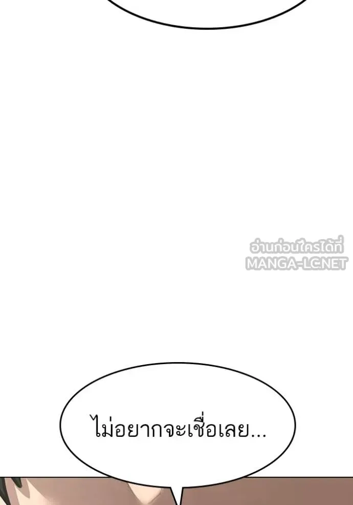 Reality Quest ตอนที่ 169 หน้า 29