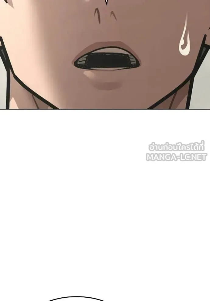 Reality Quest ตอนที่ 169 หน้า 30