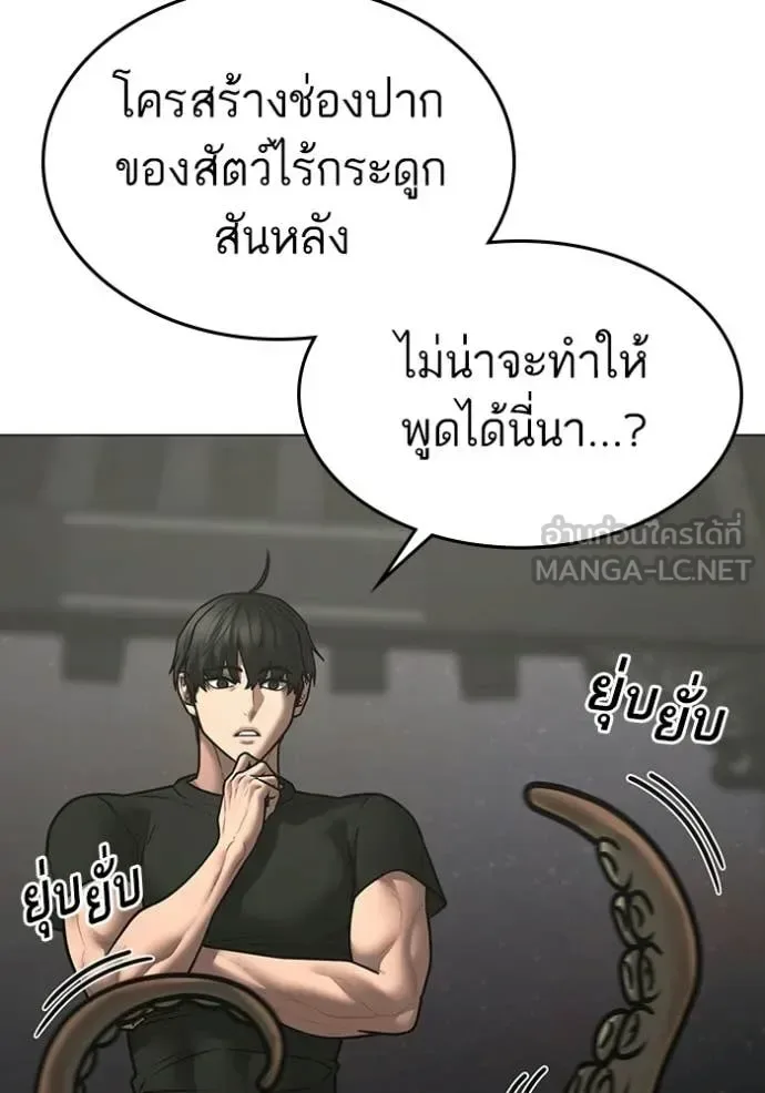 Reality Quest ตอนที่ 169 หน้า 31