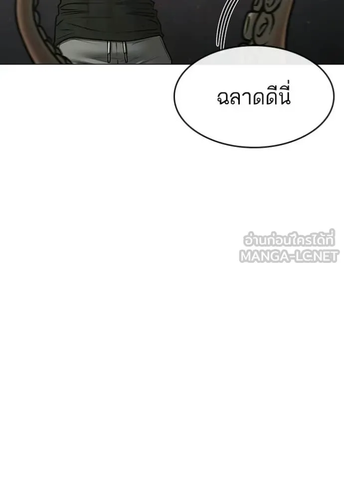 Reality Quest ตอนที่ 169 หน้า 32