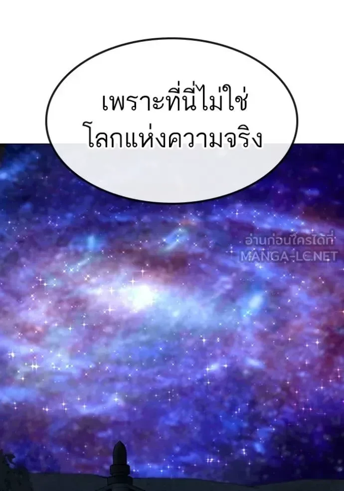 Reality Quest ตอนที่ 169 หน้า 33