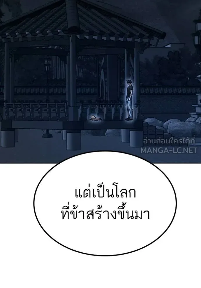 Reality Quest ตอนที่ 169 หน้า 34