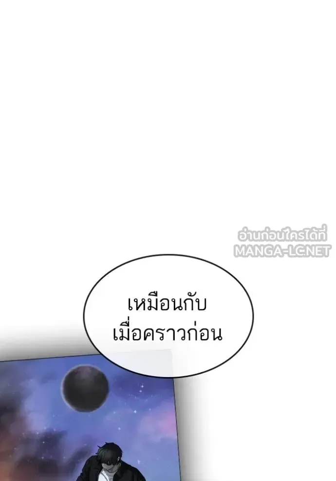 Reality Quest ตอนที่ 169 หน้า 35