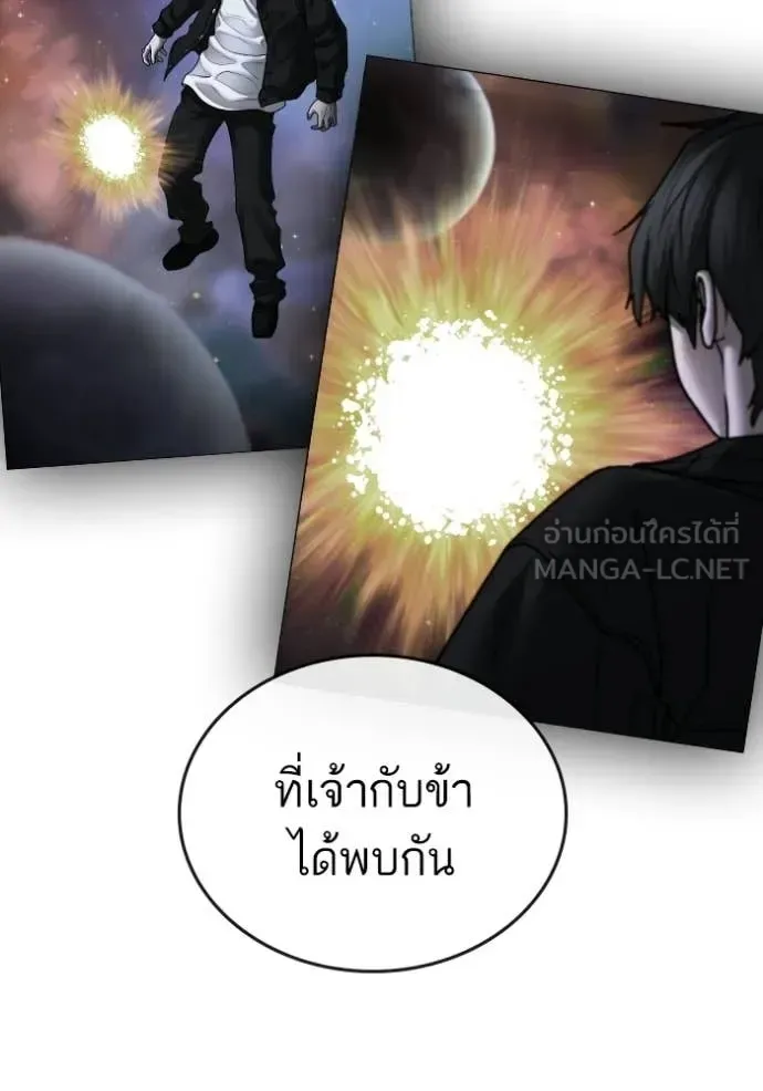 Reality Quest ตอนที่ 169 หน้า 36