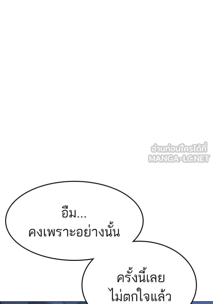 Reality Quest ตอนที่ 169 หน้า 37