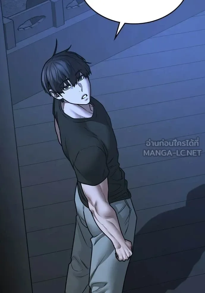 Reality Quest ตอนที่ 169 หน้า 38